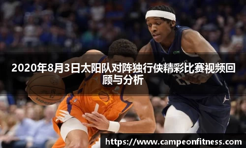 好博中国体育